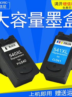 DAT适用佳能Canon PIXMA MX435 MG3550 MG515 TS5150 2150 2200 打印机油墨盒PG540黑色CL541XL彩色墨水盒