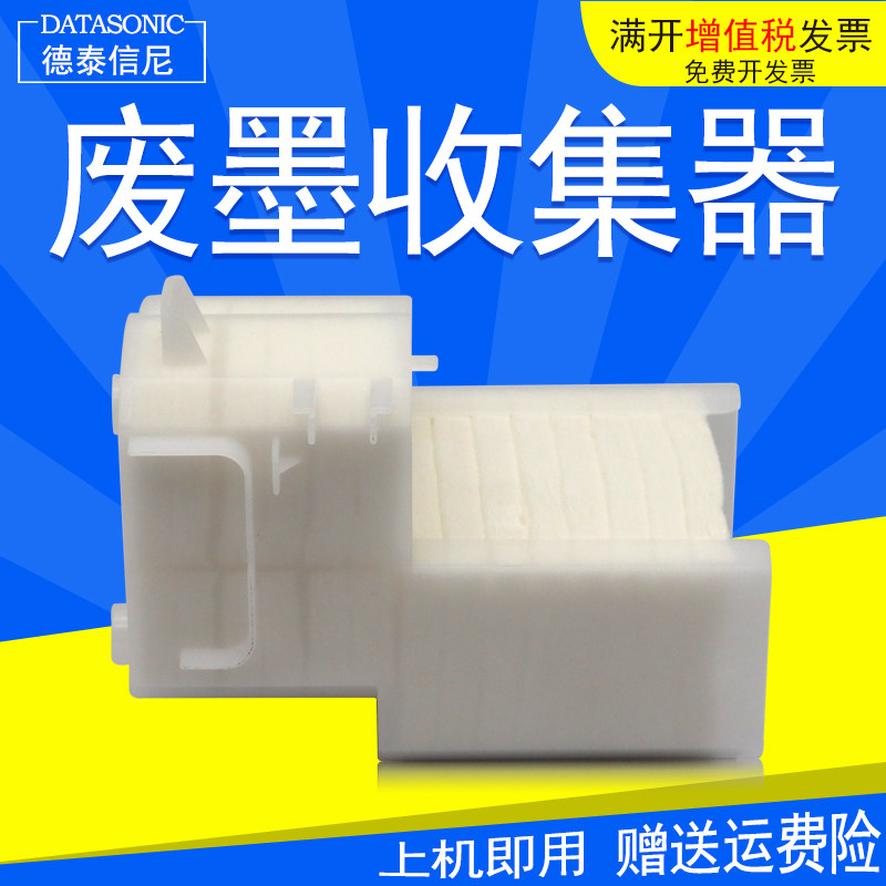 dat适用爱普生epson r290吸墨垫epson r330 t50 t60 l800 l801 l805