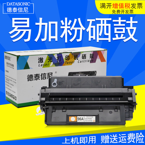 2200硒鼓德泰信尼打印机粉盒