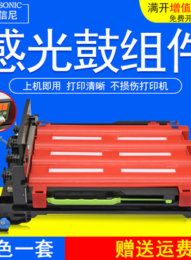 DAT适用联想Lenovo CS2310N彩色激光打印机感光鼓组件鼓架硒鼓 成像单元 成像鼓组件 黑色红色黄色蓝色