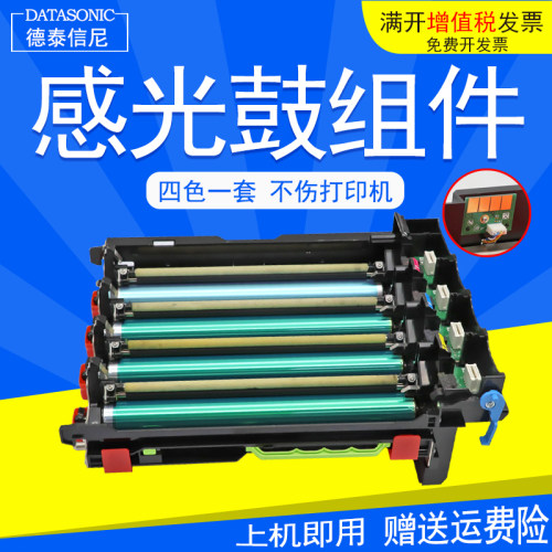 CS2310N彩色打印机感光鼓硒鼓