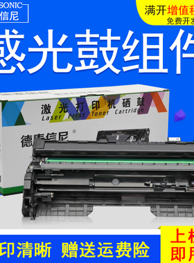 DAT适用理光Ricoh SP6430硒鼓SP6400 SP6410SP硒鼓架SP6420 SP6440黑白激光打印机感光套鼓组件 成像单元
