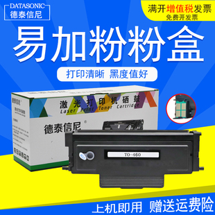 460粉盒P3060D P3060DW墨盒M6760D M6760DW 鼓架 DAT适用奔图TO M7160DW M6860FDW黑白激光打印机硒鼓碳粉盒