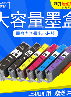DAT适用佳能280 281墨盒TS9521C 9520 TS9120 8120 TS8220 TS6120 6220 TS702 TS5120彩色照片喷墨打印机墨盒