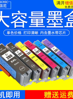 DAT适用佳能PGI280XLBK黑色CLI-281XLBK/C/Y/M/PB彩色墨盒TR7520 TR8520 TS5120 6120 8120 TS9120打印机墨盒