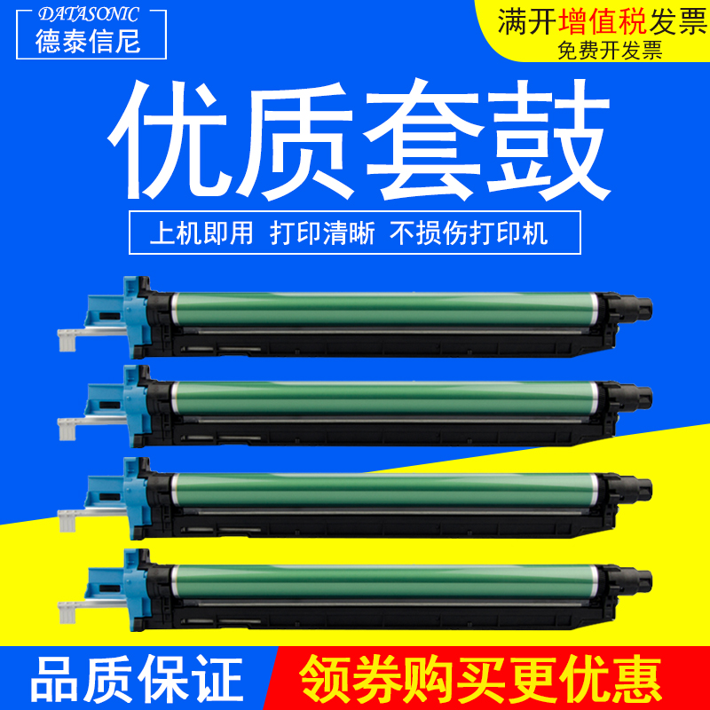 DAT多功能数码彩色复合打印机