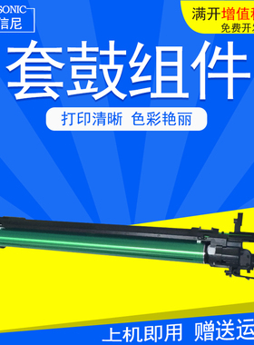 DAT适用东芝Toshiba 2050C硒鼓2051C 2555C 3055C 3555C 4555C 2000AC 彩色复印机套鼓组件 硒鼓架 清洁组件