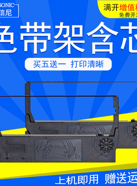 DATASONIC适用爱普生M250 255 257 260 264 265 267 270 280针式打印机色带框架ERC590 595油墨盒ERC23红黑色