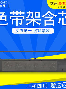 DATASONIC适用四通OKI MICROLINE 1120 1190C 1190CS 1800C 2500C 740CII针式打印机色带架含芯 油墨框盒碳带