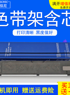 DATASONIC适用四通OKI ML1190C色带ML1120 ML1800C ML740CII ML1200 ML2500C ML3200C针式打印机色带架框墨盒