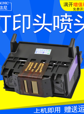 DAT适用惠普HP920喷头HP Officejet Pro 7000 6000 6500 6500A 7500A B209A B109A彩色喷墨打印机打印头喷头