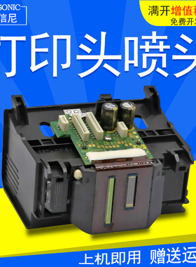 DAT适用惠普HP Officejet Pro 6230 6830 6815 6812 6835 6820 6960 彩色喷墨打印机905喷头hp934 935打印头