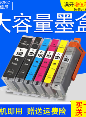 DAT适用佳能PGI-150XL黑色CLI-151XL彩色墨盒MG6610 MG7710墨水盒MG7510 IP7210 IP8710彩色喷墨打印机油墨盒