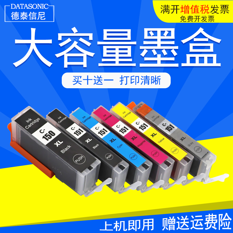 打印机彩色喷墨墨水盒MG5410