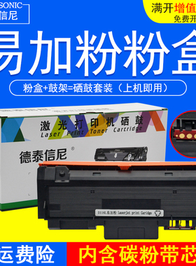 DAT适用三星MLT-D116L硒鼓SL-M2676N粉盒M2876HN M2626D M2835DW 黑白激光打印机M2675F M2826ND 墨盒116碳粉
