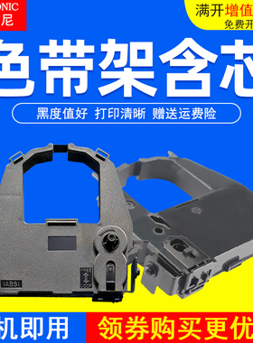 DATASONIC适用富士通A-24PE色带架M3388A M3357墨盒M33331A B-24PE K300-3000-w428日立CA02374-C104色带框芯