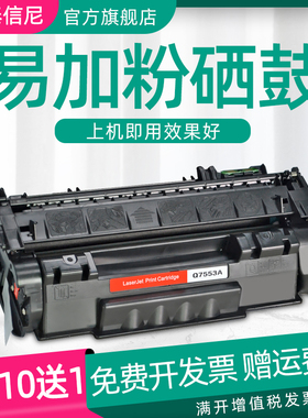 DAT适用惠普Q5949A硒鼓HP LaserJet 1160 1320 1320N 3380 3390 3392黑白激光打印机硒鼓易加粉hP49A墨盒碳粉