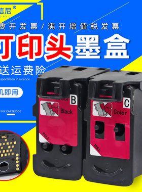 DAT适用佳能Canon QY6-8020彩色G1800打印头G2800 G3800彩色喷墨打印机连供墨盒喷头 黑色CA91 彩CA92打印头