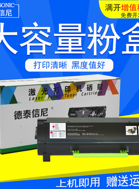 DAT适用利盟MX310DN粉盒Lexmark MX310 MX410 MX510 MX511 MX610 MX611de dhe黑白激光打印机墨粉盒 碳粉仓