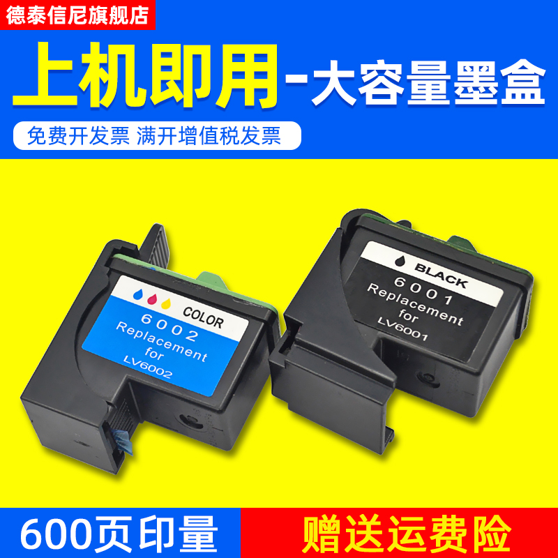 DAT彩色喷墨打印机油墨水