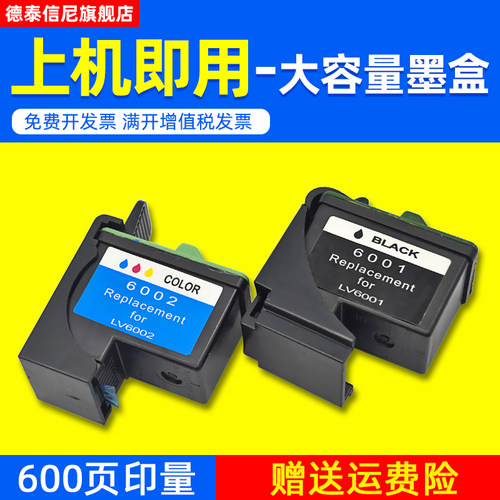 DAT彩色喷墨打印机油墨水
