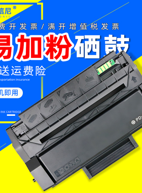 DAT适用奔图p3405dn硒鼓P3502DN P3050D P3100 P3205墨盒P3225 P3200 P3255 P3500 P3205激光打印机硒鼓PD300