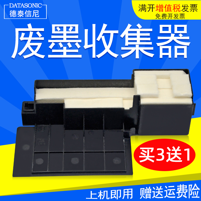 dat适用爱普生epson l310 l313吸墨垫l355 l358 l360 l485 l363 l36