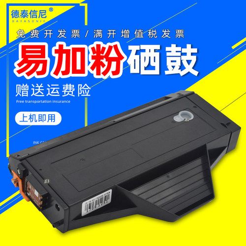 硒鼓打印传真机碳粉盒