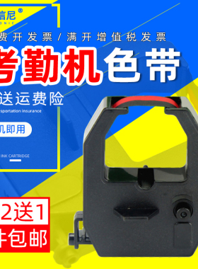 DATASONIC适用科佳KE-600 601色带架KE-610/620/630签到机碳带KE-700/710/720机械卡钟打卡机考勤机色带框架