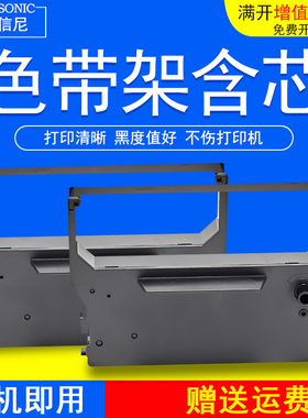 DATASONIC适用实达star SP300色带架SP320 SP322色带SP312 MP300针式打印机色带框架MP300 MP320油墨盒碳带