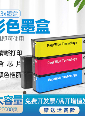 DAT适用惠普 993X彩色墨盒HP 772DW大容量墨水777Z 777ZS 777hC  779打印机墨盒77740dw页宽机黑色墨盒774DNS