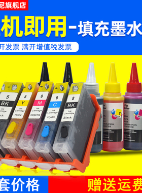 DAT适用佳能PGI-5BK CLI-8BK墨盒Canon PIXMA IP4500 IP5200 IP5300 IX4000 IX5000彩色喷墨打印机填充墨盒