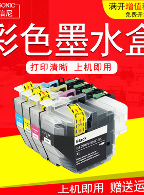 DAT适用兄弟LC3019 LC3017墨盒BROTHER MFC-J5330DW MFC-J6530DW MFC-J6730DW MFC-J6930DW打印机墨水盒墨盒