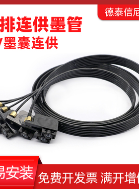 DAT适用uv打印机墨囊连供墨囊 爱普生EPSON R330 R320 L800 L805 L1800 R1390 R2000 R1900 R1800 UV连供墨管