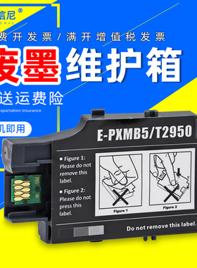 适用爱普生WorkForce WF-100 便携式打印机T2950废墨仓 WF-110 维护箱废墨水收集垫T289黑色墨盒T290彩色墨盒