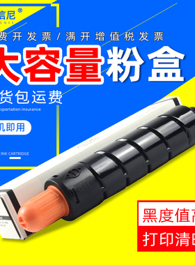 DAT适用佳能iR-ADV 6055墨盒iR-ADV 6065 6075 6075S 6255 6265 6275复印机粉盒Canon NPG56碳粉墨盒粉筒粉盒