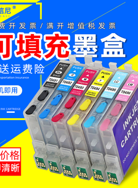 DAT适用爱普生T0491 0492 0493 0494 0495 0496填充墨盒R230 R210 R310 R350 RX510 RX630打印机填充连供墨盒