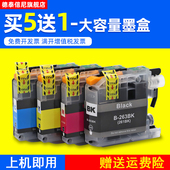 MFC DCP DAT适用兄弟Brother J880DW彩色喷墨打印机墨盒LC263 J562DW J680DW 港版 J480DW LC261油墨水盒