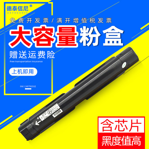 多功能数码复合机硒鼓2650碳粉盒