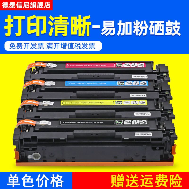 DAT适用惠普215A墨盒HPLaserJet Pro M155打印机M182nw M183fw一体机硒鼓W2310A W2311A W2312A W2313A碳粉盒