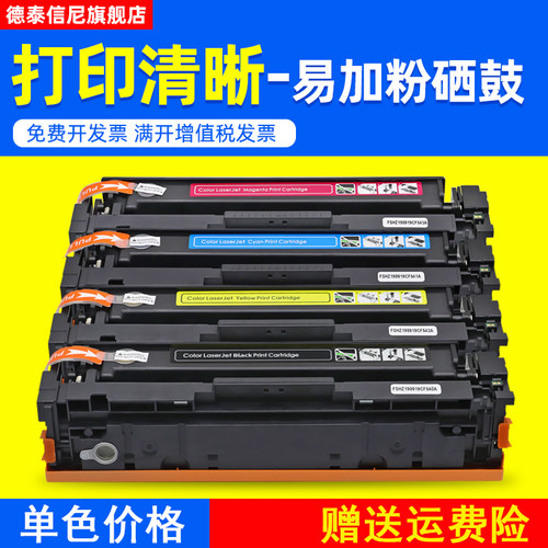 M182nwM183fw硒鼓W2310A碳粉盒
