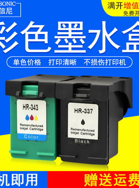 DAT适用惠普343彩色337黑色墨盒HP Deskjet 5940 6940 6980 D4160 Officejet 6310 6315彩色喷墨打印机墨水盒