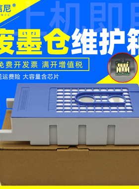 适用爱普生P10080 P20080  P10000 P20000打印机废墨收集器P20580维护箱F9480 F9380 F9370 F6370废墨仓/垫