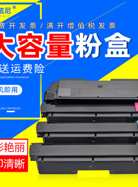 DAT适用京瓷kyocera M6030cdn碳粉盒P6130cdn M6530cdn彩色激光打印机粉盒TK5143墨盒硒鼓碳粉P6130cdn粉盒