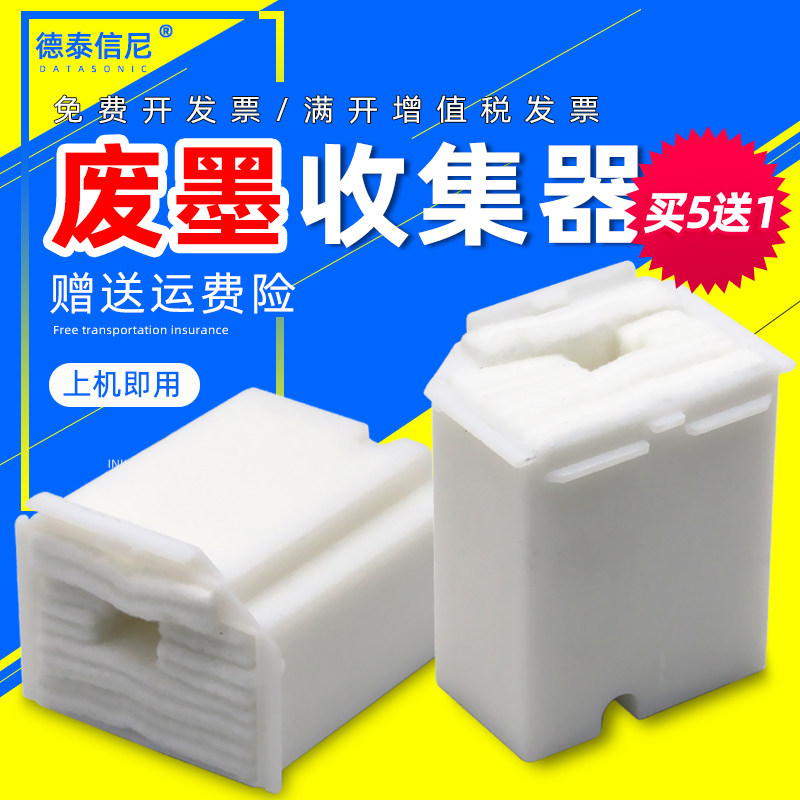 爱普生L1118L1119L3109废墨垫