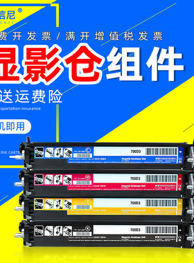 DAT适用奔图CP2500DN 350  CM7000 CP2510DN 7115dn显影仓CDO350 CM7000fdn显影器cp2505/6 M7006XI显影组件