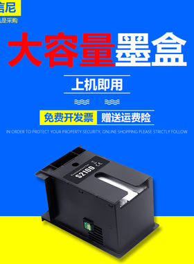 DAT适用爱普生S2100废墨仓5130/T3180X/3180DT3130N维护箱3180N/5180/5180N/F530/F531/T3130废墨垫盒SC13MB