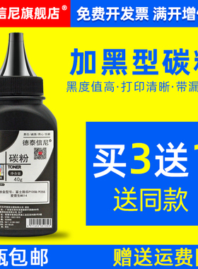 DAT适用富士施乐P105b M105b碳粉P205b墨粉P158打印机一体机墨粉M158b m218fw复印机碳粉M158f m215b黑色碳粉
