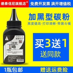 m215b黑色碳粉 m218fw复印机碳粉M158f DAT适用富士施乐P105b M105b碳粉P205b墨粉P158打印机一体机墨粉M158b