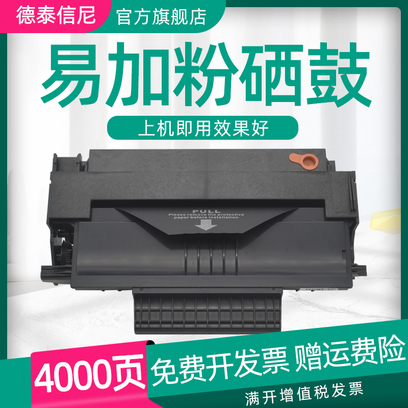 理光硒鼓一体机碳粉盒